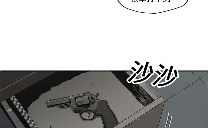 乱世邮差韩漫全集-43_追击无删减无遮挡章节图片 