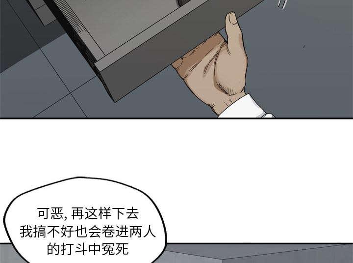 乱世邮差韩漫全集-43_追击无删减无遮挡章节图片 