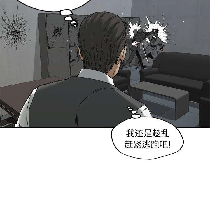乱世邮差韩漫全集-43_追击无删减无遮挡章节图片 