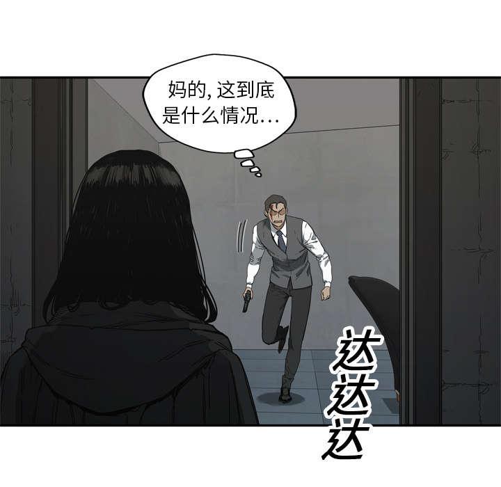 乱世邮差韩漫全集-43_追击无删减无遮挡章节图片 