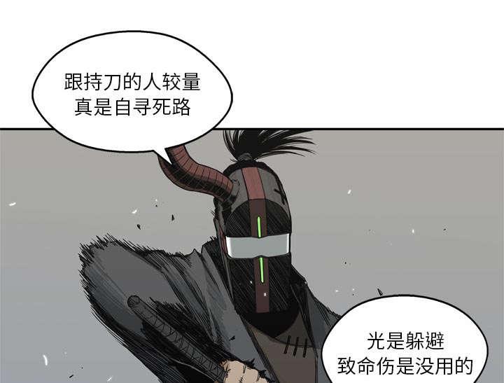 乱世邮差韩漫全集-43_追击无删减无遮挡章节图片 