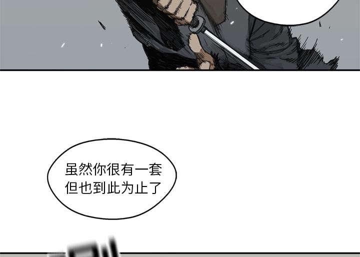 乱世邮差韩漫全集-43_追击无删减无遮挡章节图片 