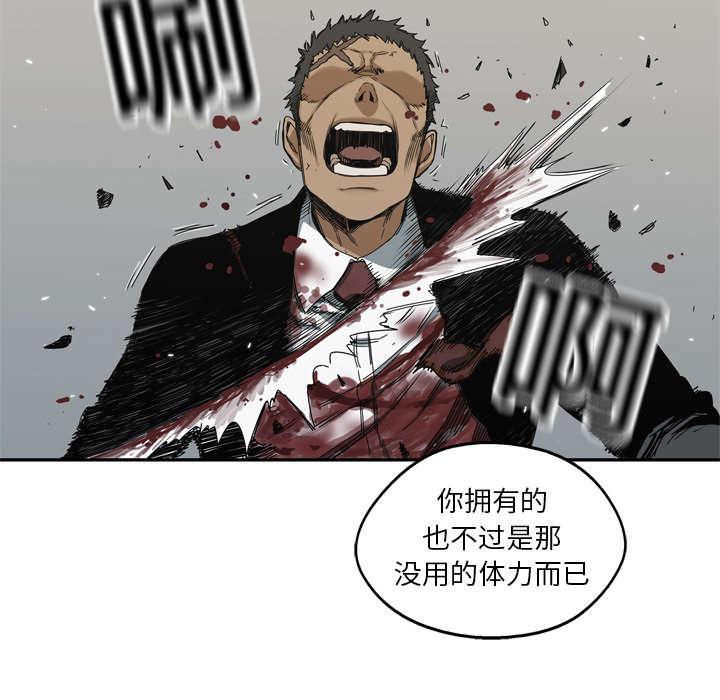 乱世邮差韩漫全集-43_追击无删减无遮挡章节图片 