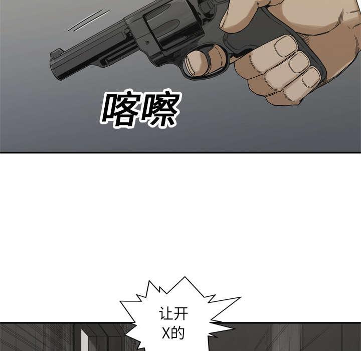 乱世邮差韩漫全集-43_追击无删减无遮挡章节图片 