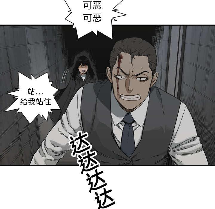 乱世邮差韩漫全集-43_追击无删减无遮挡章节图片 