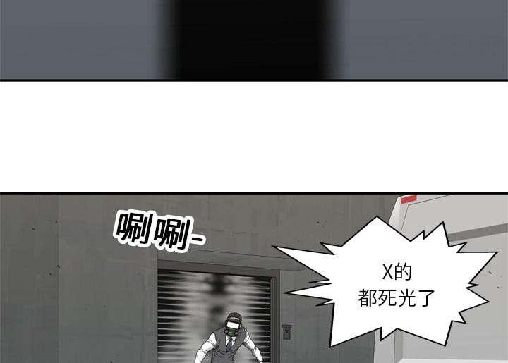乱世邮差韩漫全集-43_追击无删减无遮挡章节图片 
