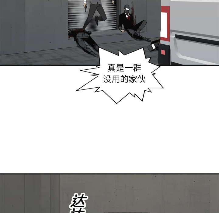 乱世邮差韩漫全集-43_追击无删减无遮挡章节图片 
