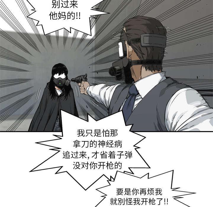 乱世邮差韩漫全集-43_追击无删减无遮挡章节图片 