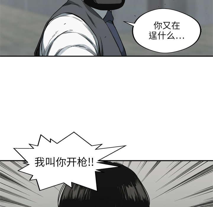 乱世邮差韩漫全集-43_追击无删减无遮挡章节图片 