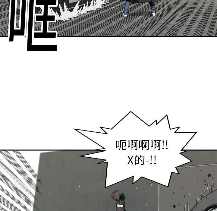 乱世邮差韩漫全集-43_追击无删减无遮挡章节图片 