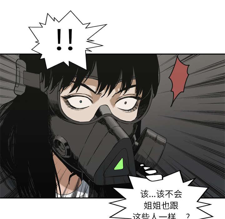 乱世邮差韩漫全集-44_血性无删减无遮挡章节图片 