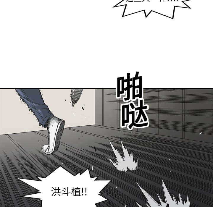 乱世邮差韩漫全集-44_血性无删减无遮挡章节图片 