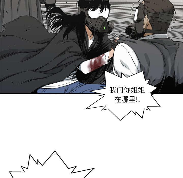 乱世邮差韩漫全集-44_血性无删减无遮挡章节图片 