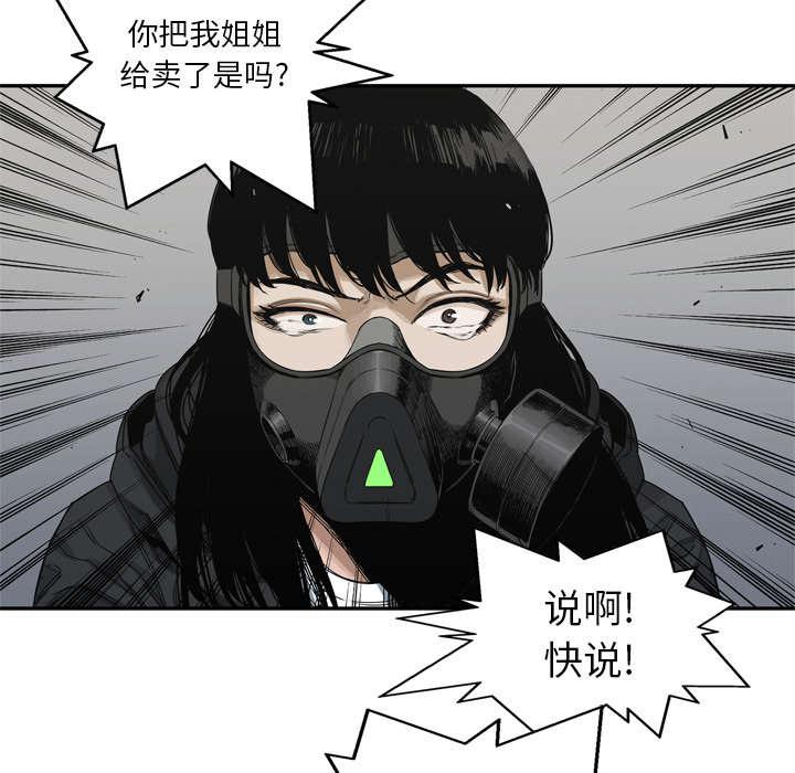乱世邮差韩漫全集-44_血性无删减无遮挡章节图片 