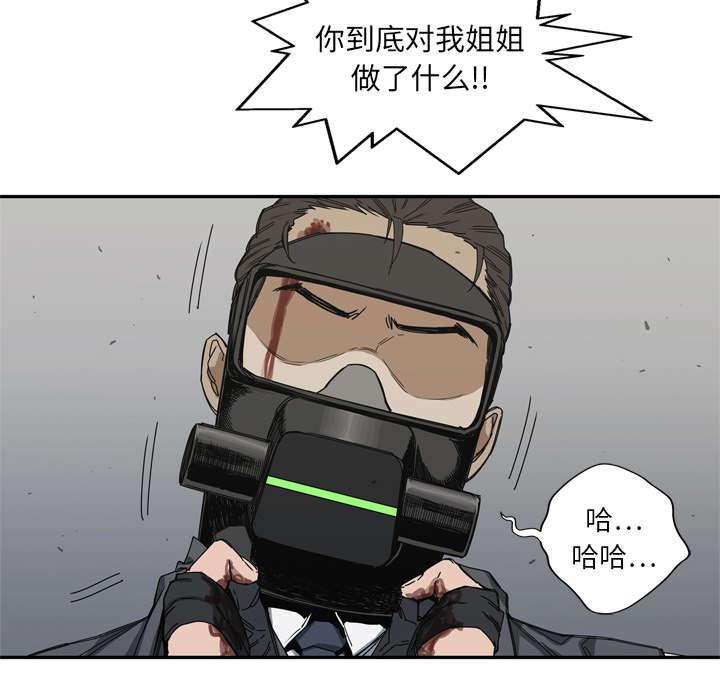 乱世邮差韩漫全集-44_血性无删减无遮挡章节图片 