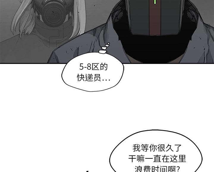 乱世邮差韩漫全集-45_各自角色无删减无遮挡章节图片 