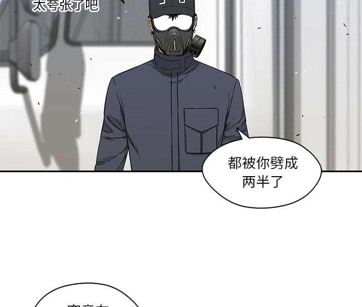 乱世邮差韩漫全集-45_各自角色无删减无遮挡章节图片 