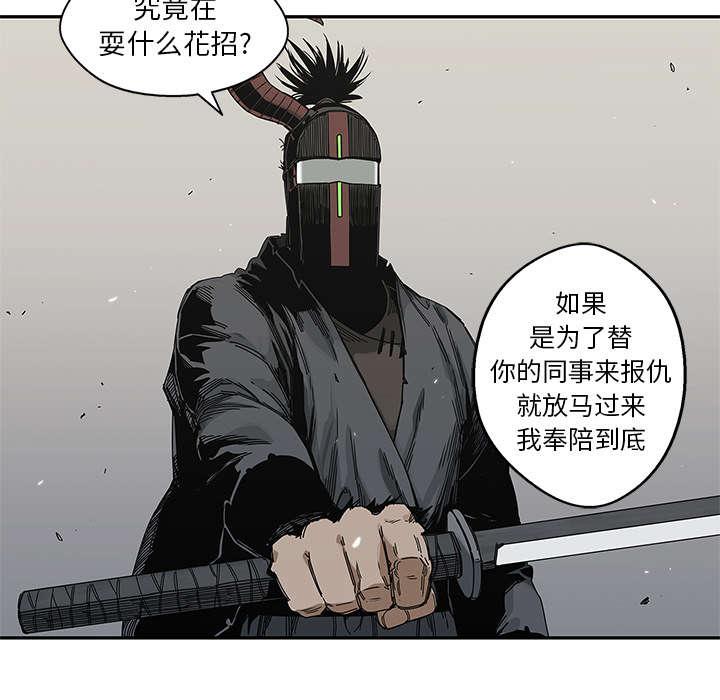 乱世邮差韩漫全集-45_各自角色无删减无遮挡章节图片 