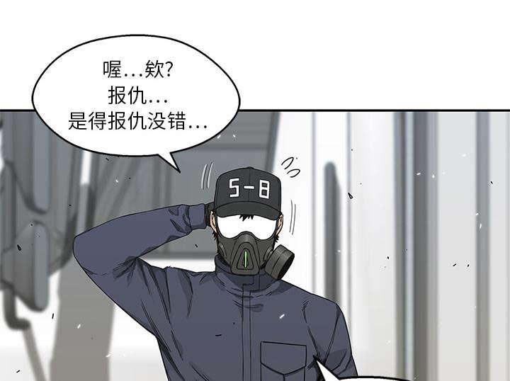 乱世邮差韩漫全集-45_各自角色无删减无遮挡章节图片 