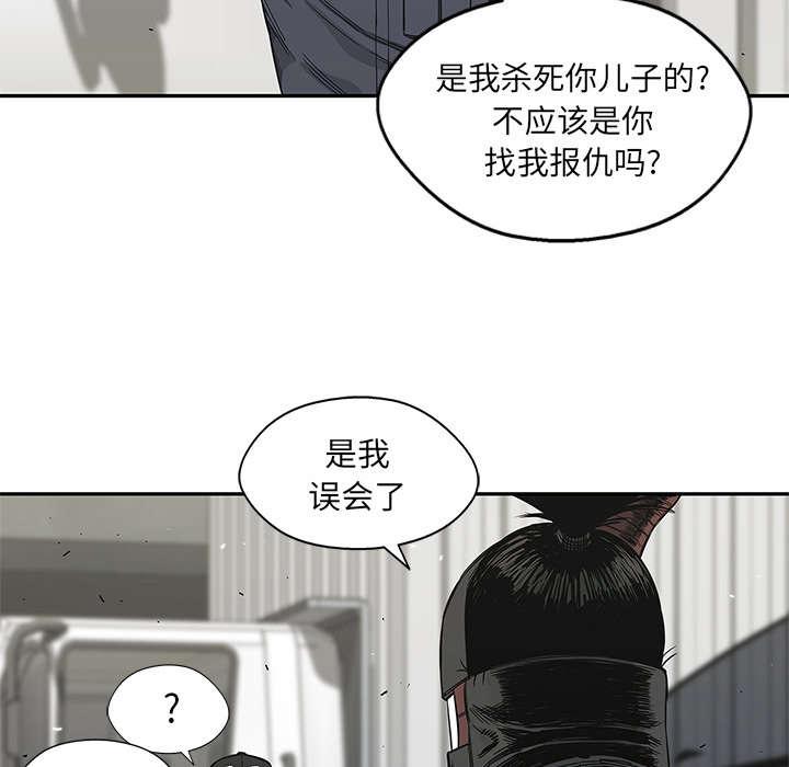 乱世邮差韩漫全集-45_各自角色无删减无遮挡章节图片 