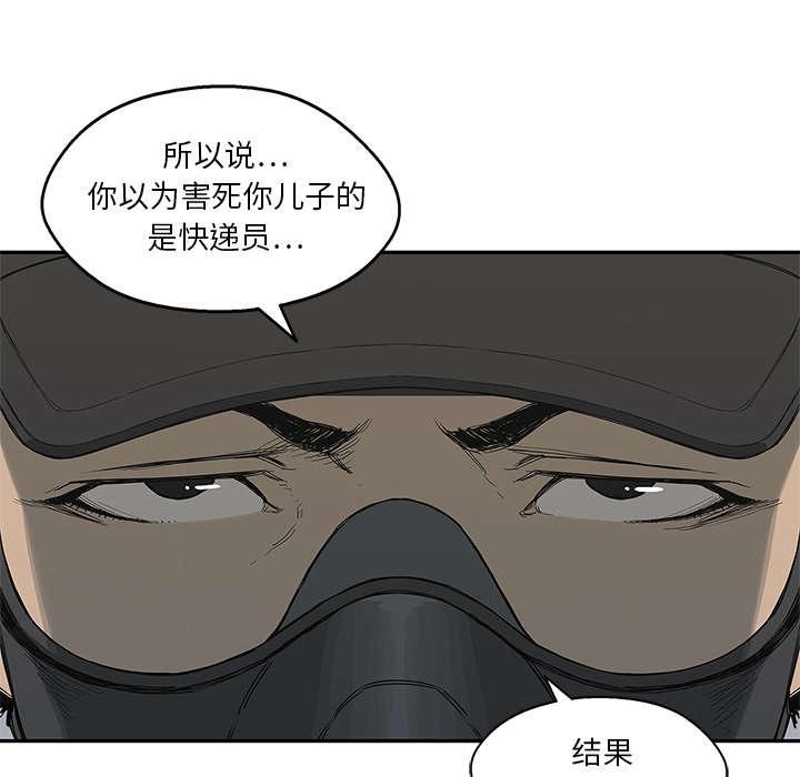 乱世邮差韩漫全集-45_各自角色无删减无遮挡章节图片 