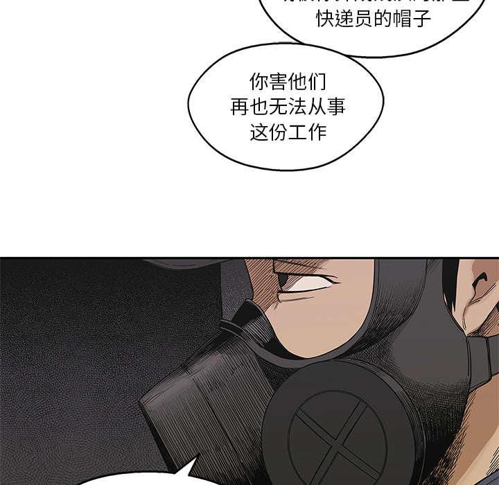 乱世邮差韩漫全集-45_各自角色无删减无遮挡章节图片 