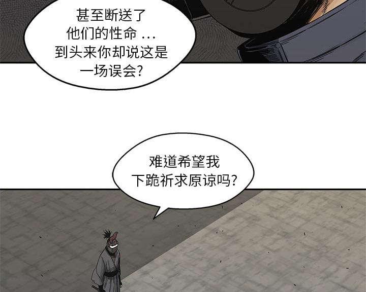 乱世邮差韩漫全集-45_各自角色无删减无遮挡章节图片 