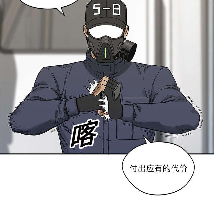 乱世邮差韩漫全集-45_各自角色无删减无遮挡章节图片 
