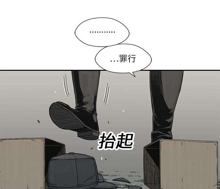 乱世邮差韩漫全集-45_各自角色无删减无遮挡章节图片 