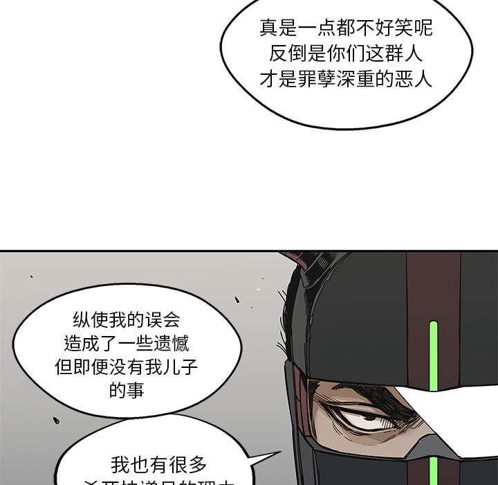 乱世邮差韩漫全集-45_各自角色无删减无遮挡章节图片 