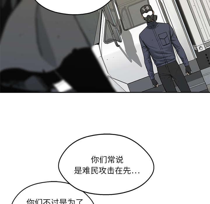乱世邮差韩漫全集-45_各自角色无删减无遮挡章节图片 