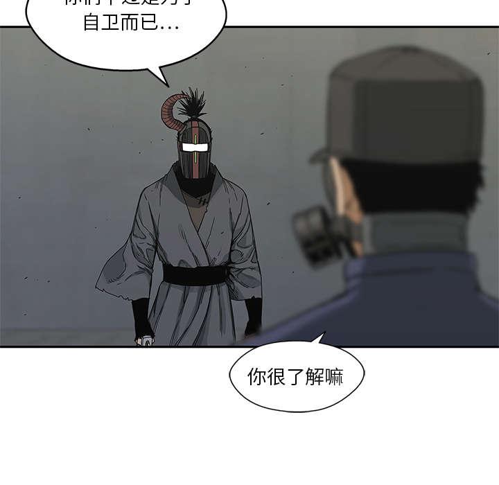 乱世邮差韩漫全集-45_各自角色无删减无遮挡章节图片 