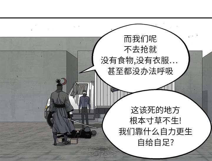 乱世邮差韩漫全集-45_各自角色无删减无遮挡章节图片 