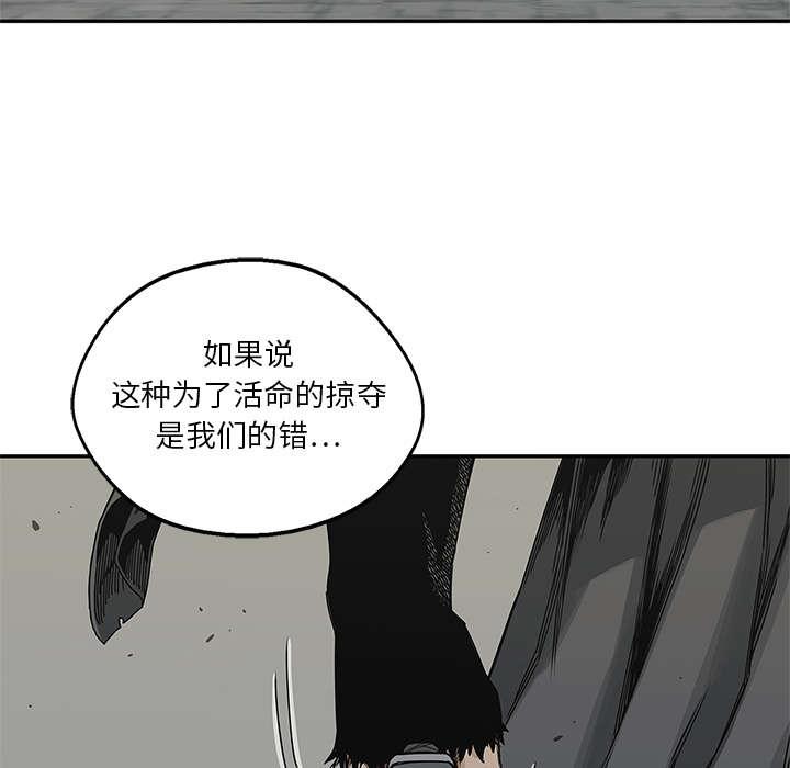 乱世邮差韩漫全集-45_各自角色无删减无遮挡章节图片 