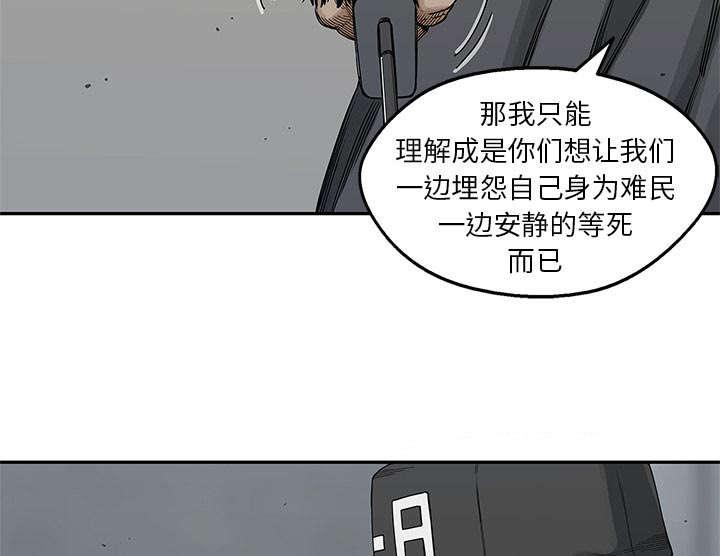 乱世邮差韩漫全集-45_各自角色无删减无遮挡章节图片 