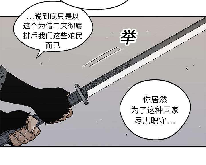 乱世邮差韩漫全集-45_各自角色无删减无遮挡章节图片 
