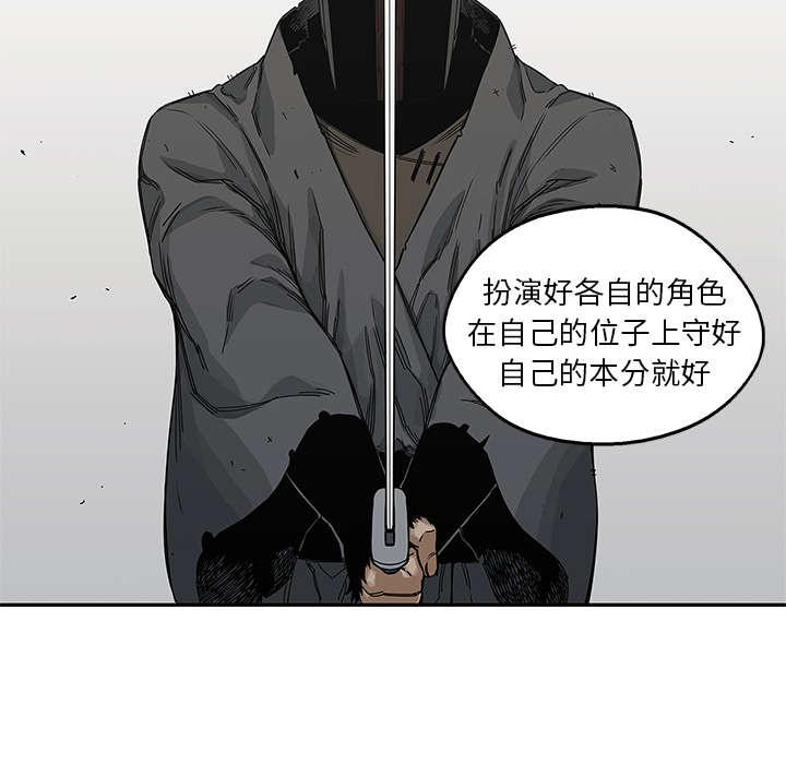 乱世邮差韩漫全集-45_各自角色无删减无遮挡章节图片 