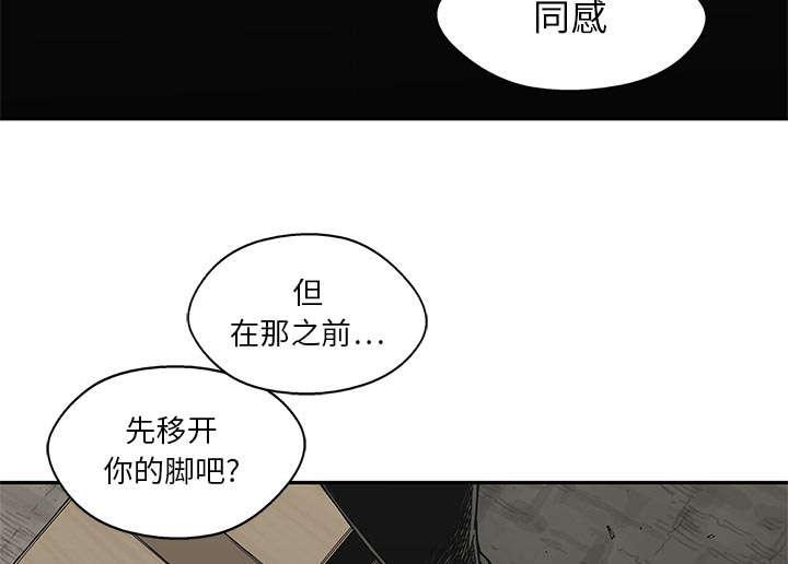 乱世邮差韩漫全集-45_各自角色无删减无遮挡章节图片 