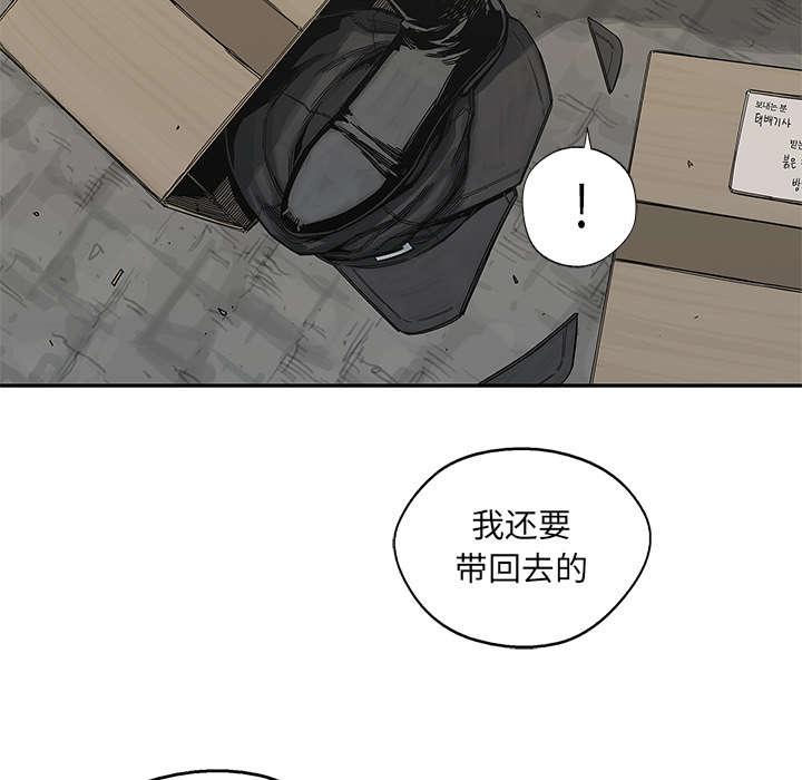 乱世邮差韩漫全集-45_各自角色无删减无遮挡章节图片 