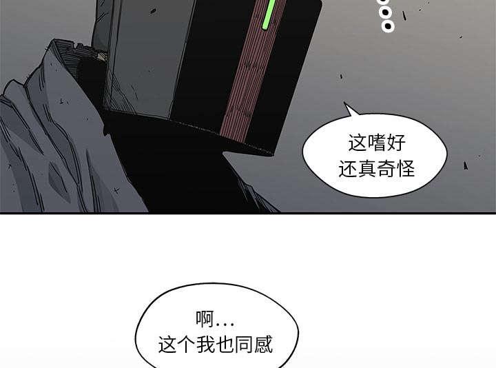 乱世邮差韩漫全集-45_各自角色无删减无遮挡章节图片 