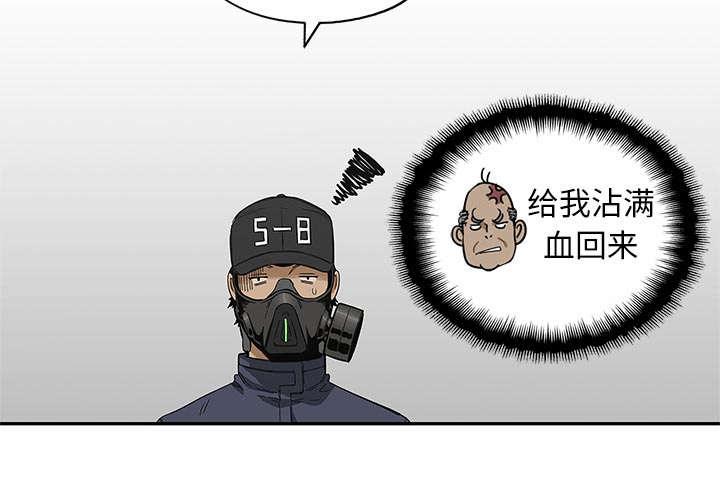 乱世邮差韩漫全集-45_各自角色无删减无遮挡章节图片 
