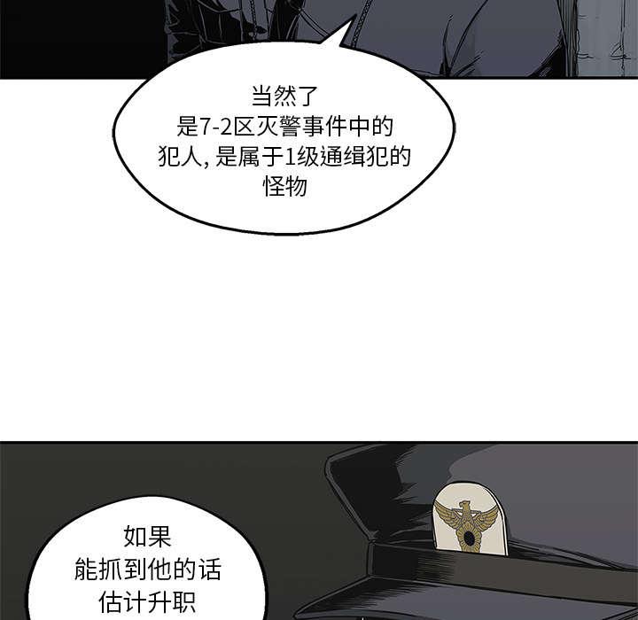 乱世邮差韩漫全集-45_各自角色无删减无遮挡章节图片 