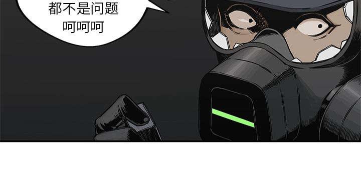 乱世邮差韩漫全集-45_各自角色无删减无遮挡章节图片 