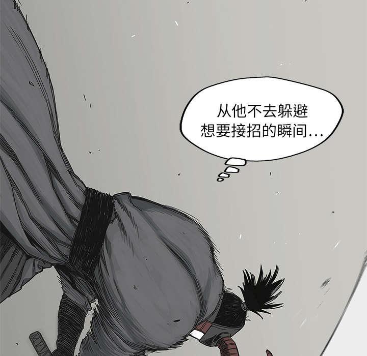乱世邮差韩漫全集-46_强者无删减无遮挡章节图片 