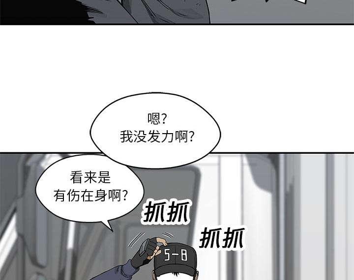 乱世邮差韩漫全集-46_强者无删减无遮挡章节图片 