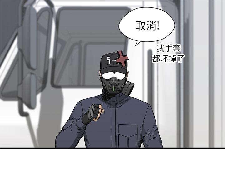 乱世邮差韩漫全集-46_强者无删减无遮挡章节图片 