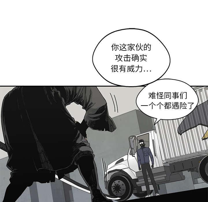 乱世邮差韩漫全集-46_强者无删减无遮挡章节图片 