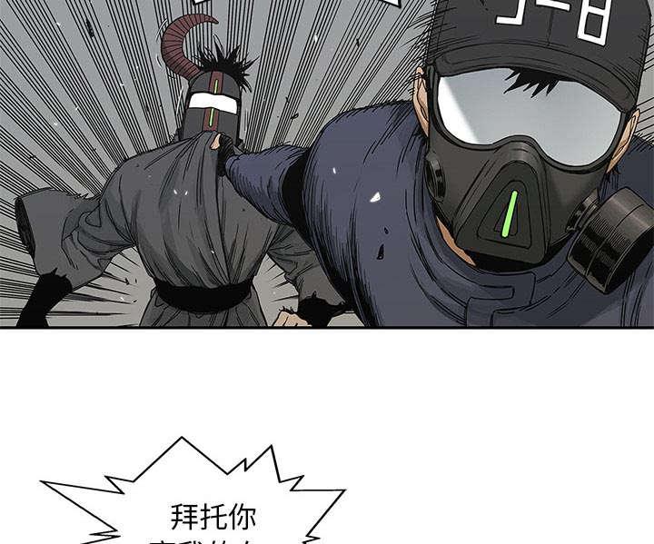 乱世邮差韩漫全集-46_强者无删减无遮挡章节图片 