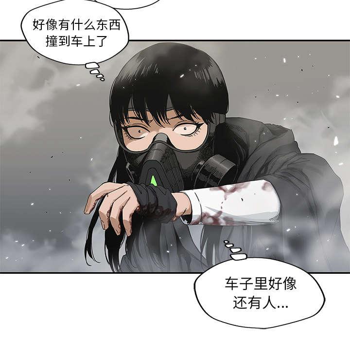 乱世邮差韩漫全集-46_强者无删减无遮挡章节图片 