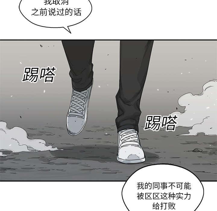 乱世邮差韩漫全集-46_强者无删减无遮挡章节图片 